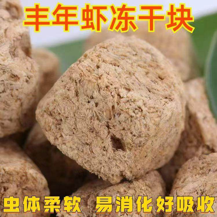 观赏鱼鱼饲料增肥鱼食高蛋白冻干丰年虾块斗鱼乌龟通用上浮型鱼粮,宠物/宠物食品及用品,观赏鱼饲料,淘宝优惠券,粉丝福利购,淘宝优惠卷