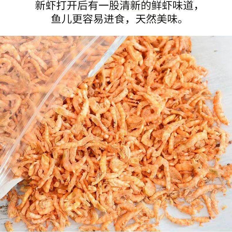 南极磷虾冻干银龙鱼饲料血鹦鹉罗汉乌龟无盐补钙鱼食猫狗专用散装