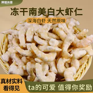 冻干虾仁猫零食宠物营养补钙增肥发腮成猫幼猫粮全阶段冻干狗零食