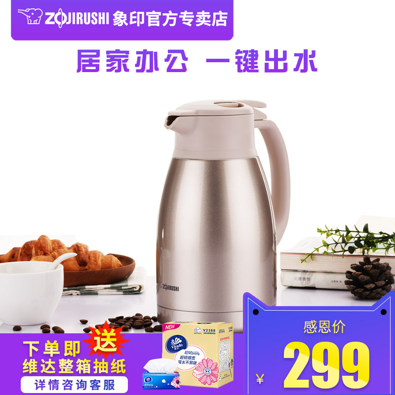 ÏóÓ¡±£Îºø´óÈÝÁ¿SH-HA15C°ì¹«¼ÒÓò»Ðâ¸ÖÕæ¿ÕÈÈË®ºø±£ÎÂÆ¿1.5L