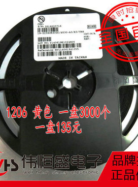 3216黄色 1206黄光黄灯 贴片发光二极管LED 3.2*1.6MM 一盘3000个