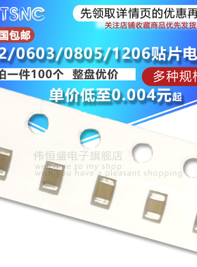 0603 0805 1206贴片电容100NF 104K 22 33 470P 1UF 2.2 4.7U 105