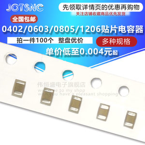 0603 0805 1206贴片电容100NF 104K 22 33 470P 1UF 2.2 4.7U 105