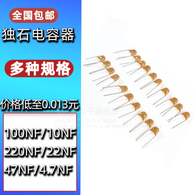 独石电容50V 100NF 220N 104P 474 105M F 0.22 0.47 0.1UF 10PF
