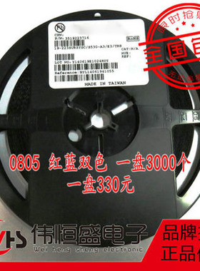 0805红蓝双色 1616led贴片灯珠 厂家直销高亮 SMD LED 一盘3000个