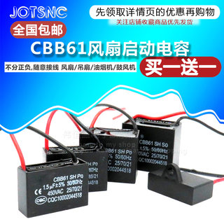 CBB61风扇启动电容1.2/1.5/1.8/2/2.2/2.5/3/4/5UF吊扇油烟机450V