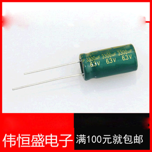 电解电容 6.3V3300UF   体积10*20