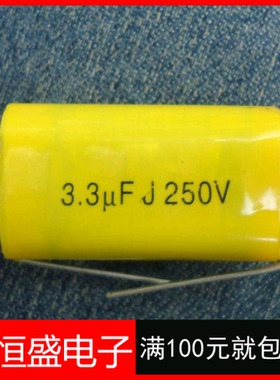 CBB20轴向无感电容 250V335J MKP音响滤波电容 3.3UF 音频电容