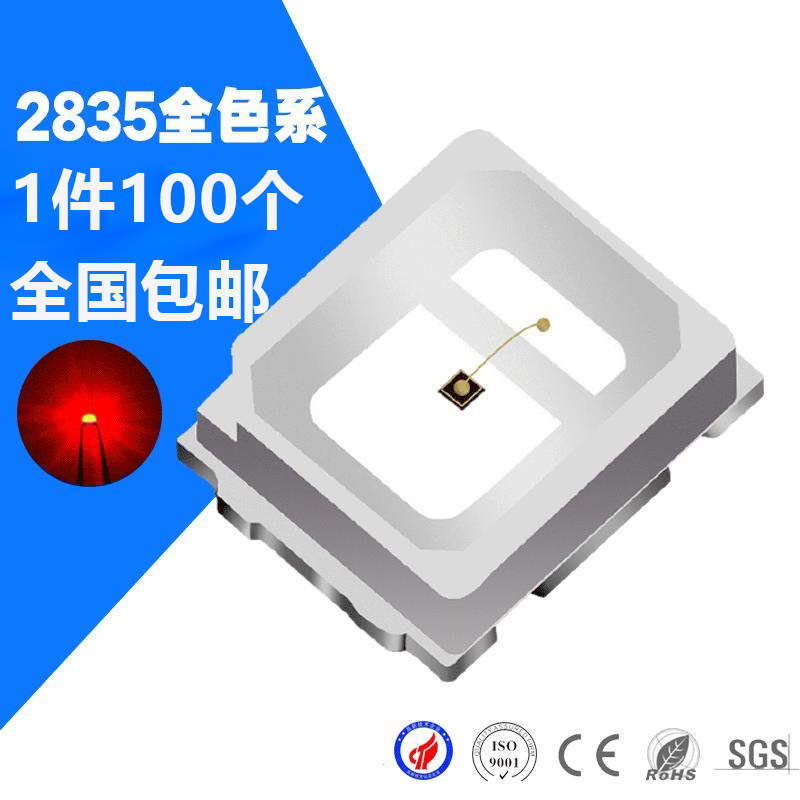 2835贴片led发光二极管灯珠红色蓝色翠绿黄色暖白橙冰蓝粉红紫光