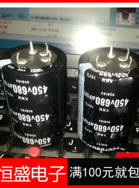 450V680UF 4脚电容 40x60