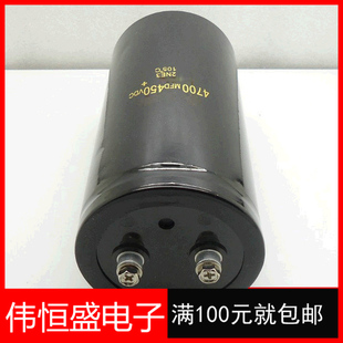400v 进口 450V4700UF 电解电容 75x145 4700uf