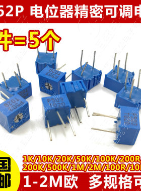 3362P电位器精密可调电阻站立式50K/1M/5/500/2/20/200/100欧10K