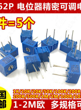 3362P电位器精密可调电阻站立式50K/1M/5/500/2/20/200/100欧10K