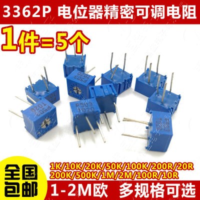3362P电位器精密可调电阻站立式50K/1M/5/500/2/20/200/100欧10K