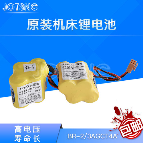 包邮|棕色头BR-2/3AG