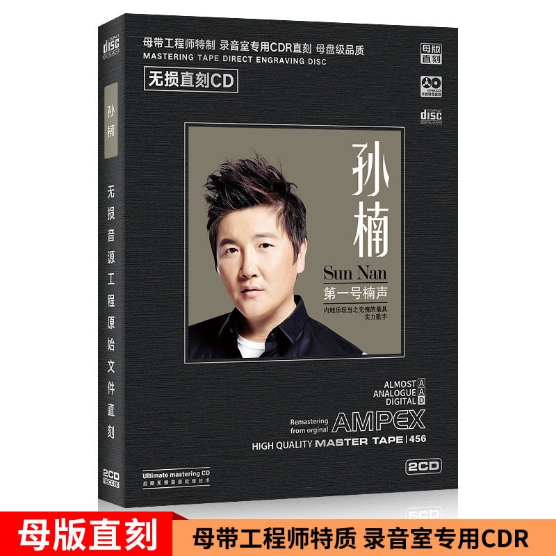 正版孙楠专辑cd歌曲 经典流行音乐 你快回来 汽车载cd光盘碟片