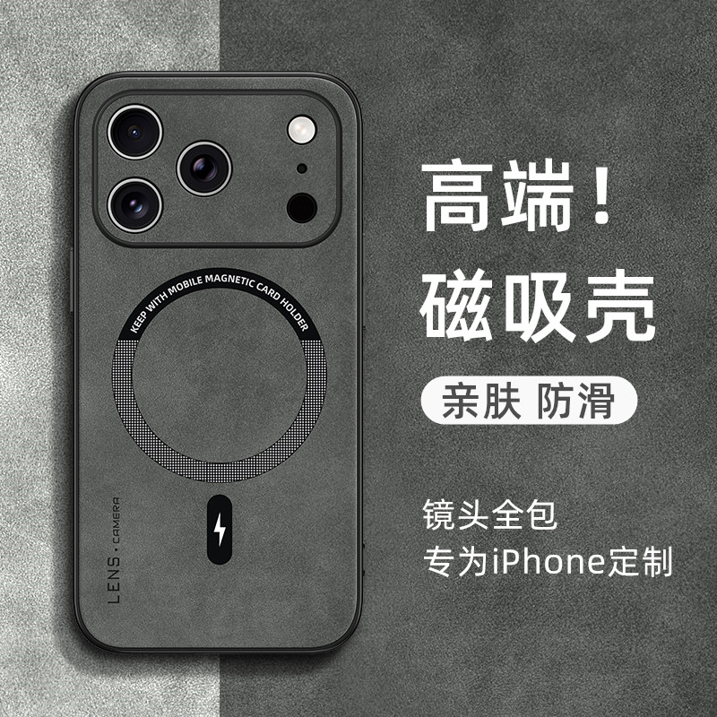苹果17promax手机壳磁吸新款iphone17羊巴皮保护套magsafe无线充电17pro全包防摔air防滑外壳ip女男简约高级,3C数码配件,手机保护套/壳,淘宝优惠券,粉丝福利购,淘宝优惠卷