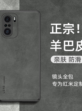 适用红米k40手机壳k40pro小羊皮k40s高档外壳镜头全包防摔保护套女男简约高级感