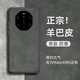 适用华为mate40rs保时捷手机壳50rs小羊皮高级感mate60rs非凡大师版 全包防摔外壳mete魅特mt保护套女男简约