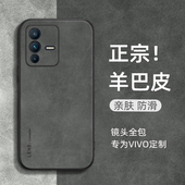 vivos15手机壳s16小羊皮s17高级感s18新款 pro全包s12防摔s10外壳vivo保护套vivi女p男vovo