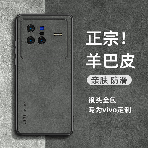 vivox80系列小羊皮手机壳