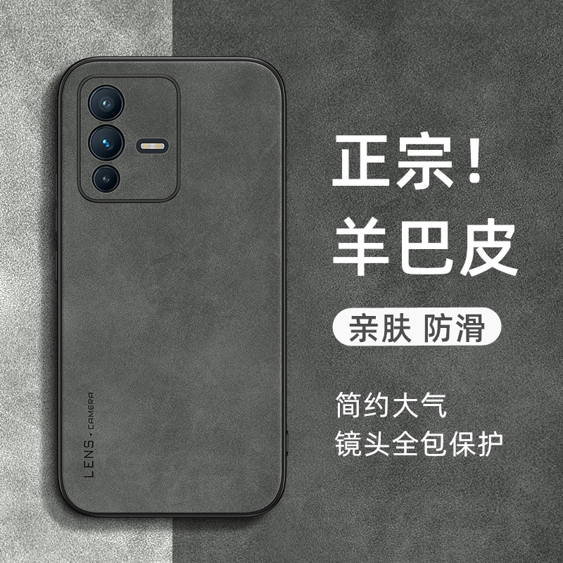 适用于vivos12手机壳s15/s16/s17/s18小羊皮保护套pro全包防摔s10磨砂防滑外壳vivo女男简约款vovo