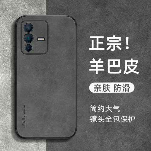 适用vivo小羊皮手机壳