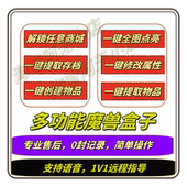 多平台魔兽修改器魔兽争霸满商城98%地图可用改属性提存档图点亮