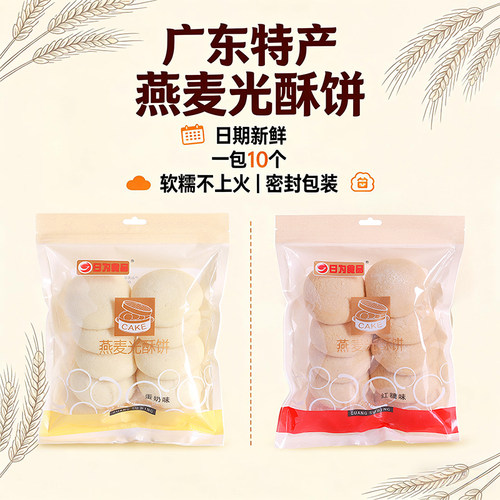 光酥饼日为食品200g蛋奶味燕麦
