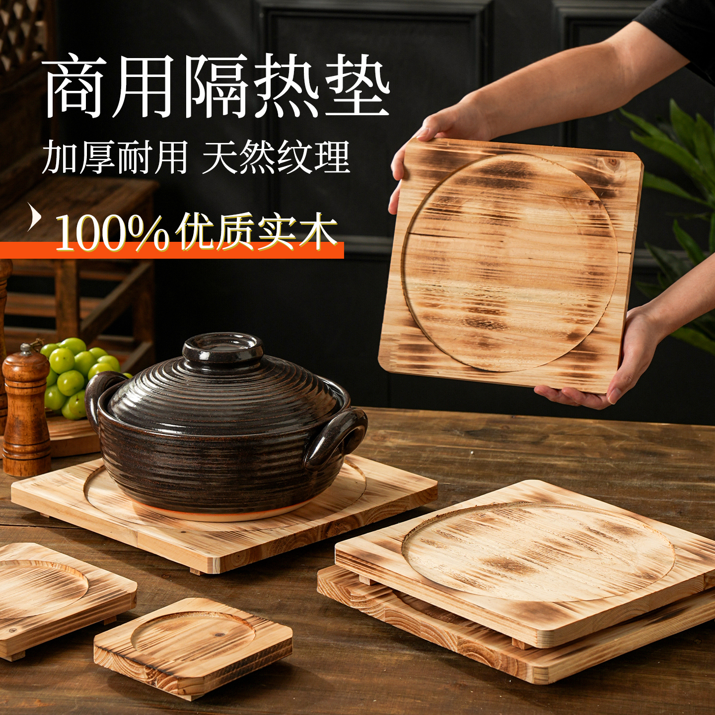 砂锅垫隔热木板垫实木托盘