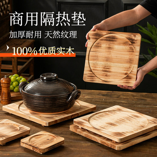 砂锅垫隔热木板垫实木托盘