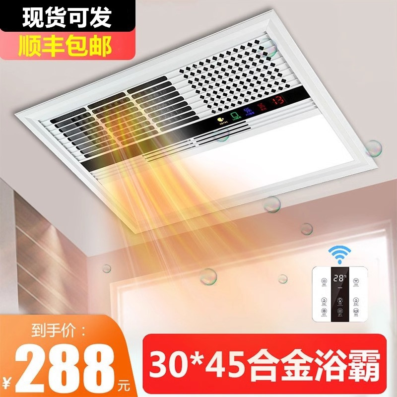 300×450风暖浴霸集成吊顶风暖式浴霸