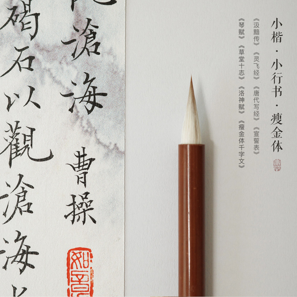 如意卿心养清神狼洋兼毫小楷行书专用毛笔初学者练字抄经专用毛笔
