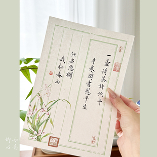 如意卿心蜡染小楷书法练习作品宣纸文创古风诗词书法彩色信笺纸