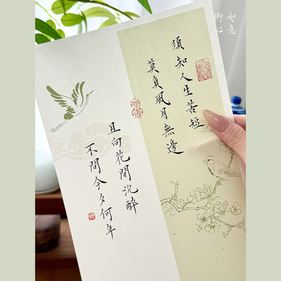 如意卿心蜡染小楷书法练习作品仿古宣纸文创古风诗词书法信笺纸