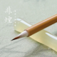 如意卿心非烟小楷专用毛笔狼毫兼毫临摹字帖文房四宝套装 练字湖笔