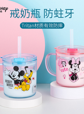 迪士尼大宝宝儿童水杯带刻度喝水奶粉牛奶杯子1-3岁饮吸管杯奶瓶