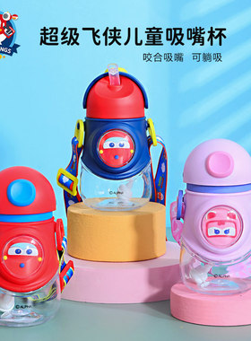超级飞侠宝宝水杯吸管杯一岁以上3岁儿童幼儿园水壶外出携带喝奶