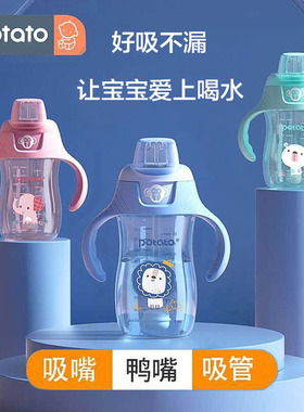 小土豆大宝宝学饮杯鸭嘴吸管奶瓶儿童水杯子婴儿喝牛奶外出16个月