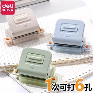 得力TA857打孔机a4纸张打孔器三孔六孔活页本打孔装订成册
