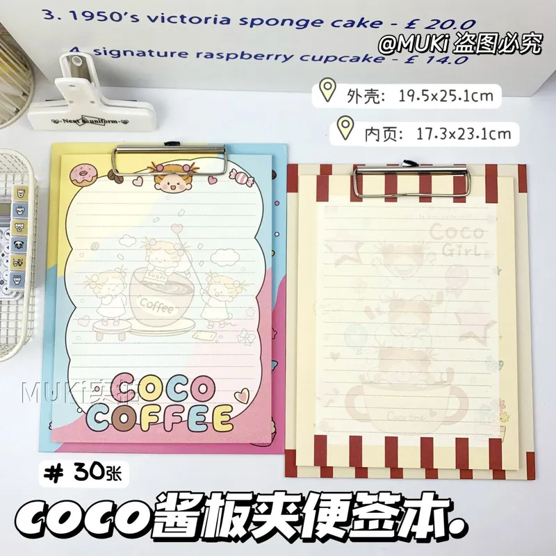 新款卡通Coco酱B5板夹式便签本彩页拍纸本便携备忘记事留言笔记本