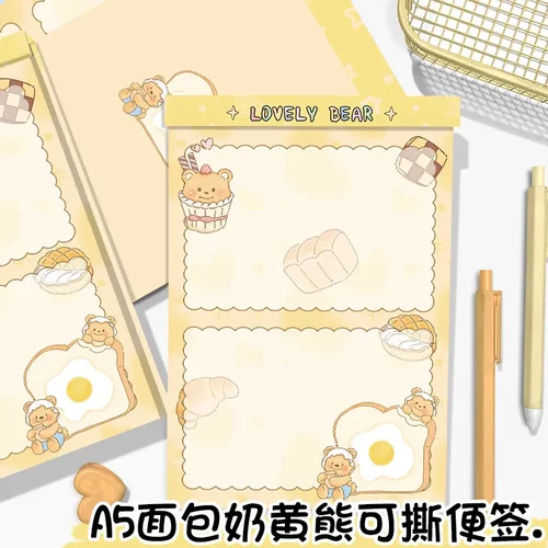a5可撕便签本面包奶黄熊可爱卡通彩页本笔记本板夹加厚拍纸本