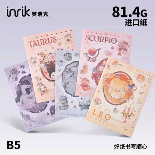 inrik英瑞克十二星座B5插画系笔记本艺术感高颜值皮面记事本本子