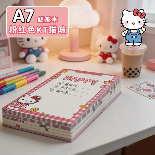 A7便签本可爱KT猫hellokitty高颜值平摊可跨境便利拍纸本