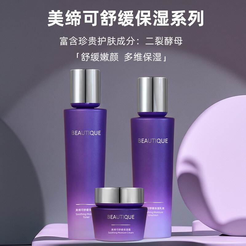 美缔可清洁霜按摩膏美容院专用护肤品水乳套装化妆品正品官方旗舰