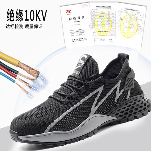 新款绝缘10KV劳保鞋男防砸防刺夏季透气不臭电工鞋轻软防滑工作鞋