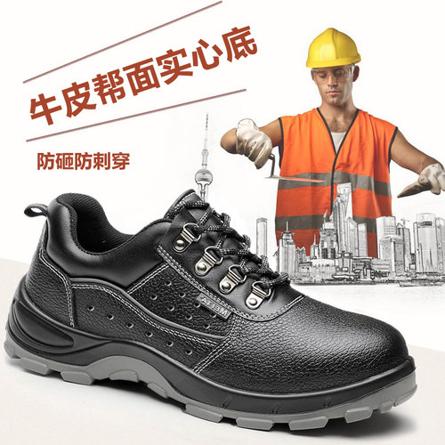 新款劳保鞋男四季透气钢包头防砸轻便不臭工作鞋防刺穿牛皮安全鞋
