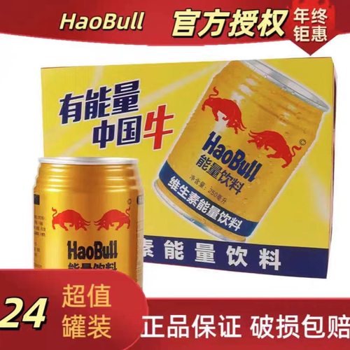 正宗整箱24罐牛磺酸牛维生素饮料