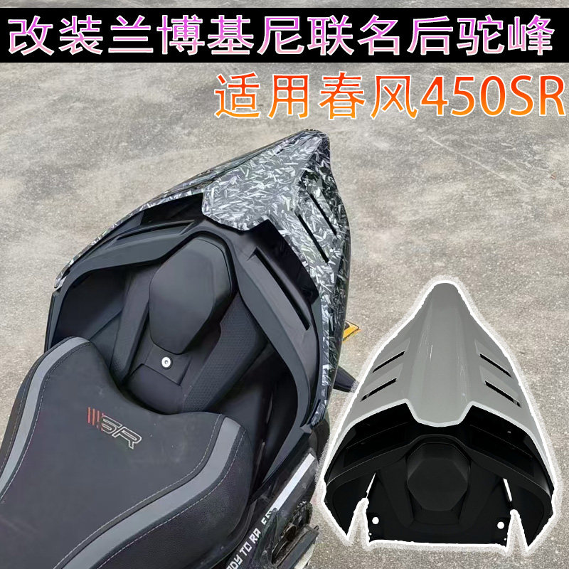 春风450SR改装后驼峰杜卡迪