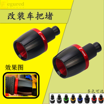 车把堵头手把堵CBR650R2088